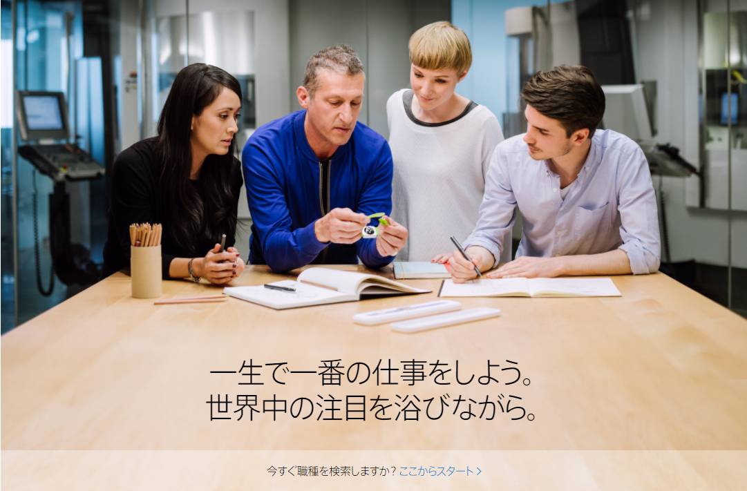 Apple Japanに転職すべき?口コミでわかる特徴と転職成功のポイント集