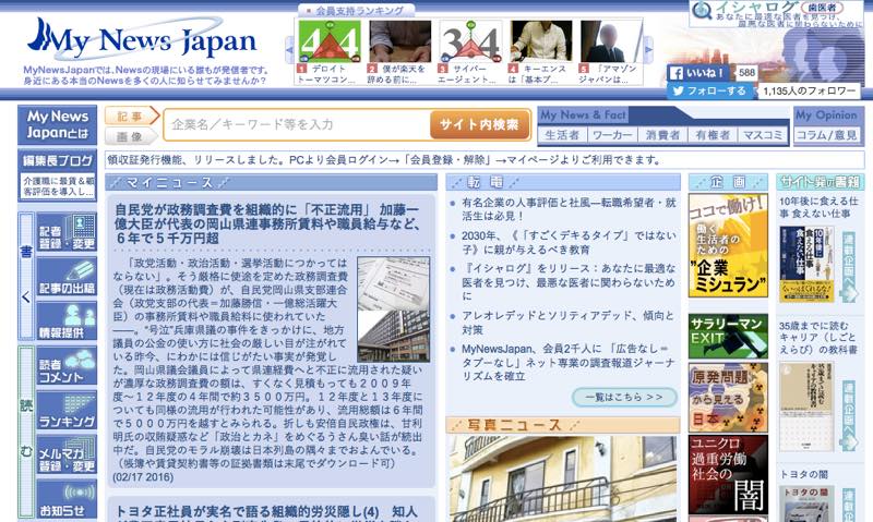 My news Japan