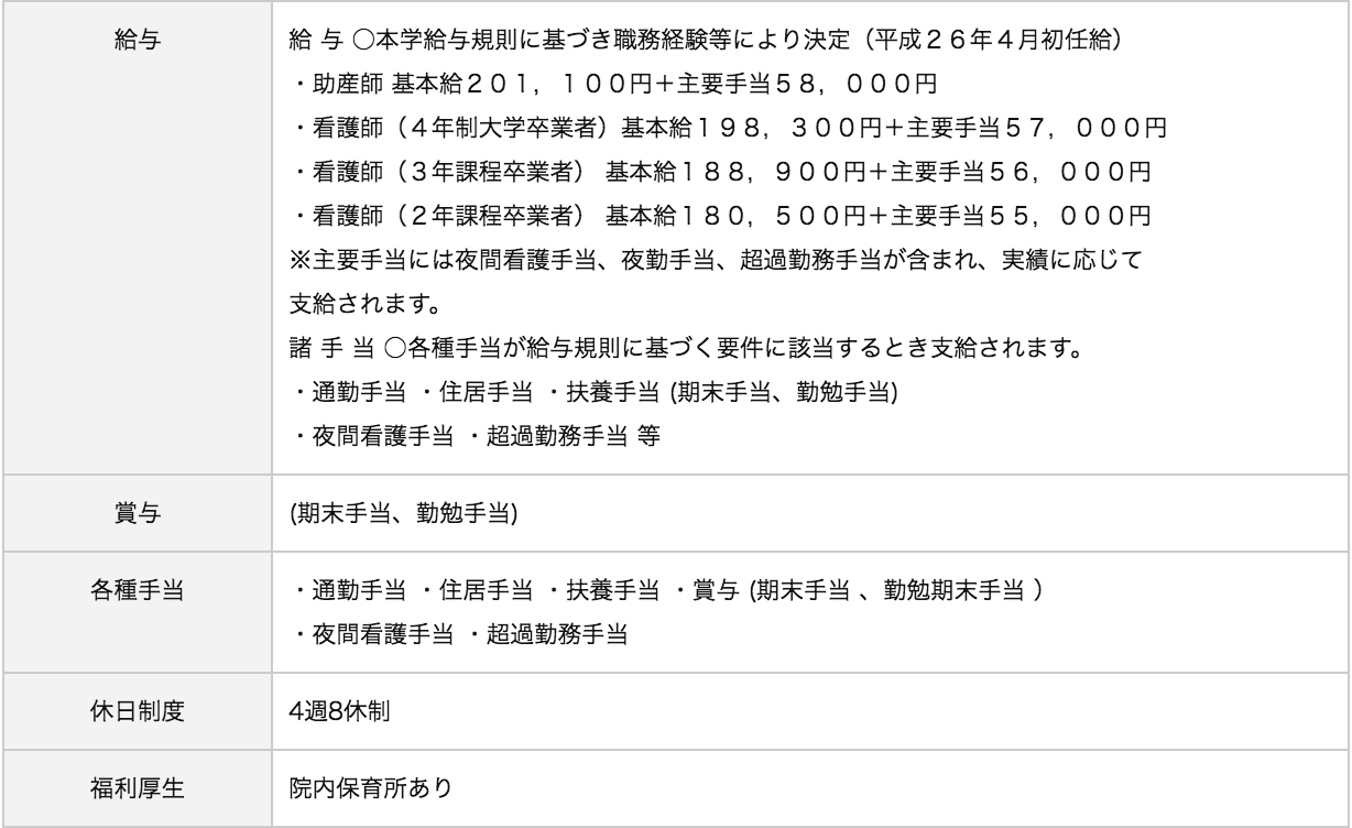 高知で転職したい看護師のための転職を成功に導く全知識