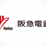 転職 阪急電鉄