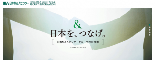 日本M&Aセンターの採用トップ