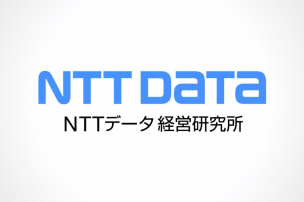 転職 NTTデータ経営研究所