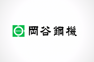 岡谷鋼機のロゴ