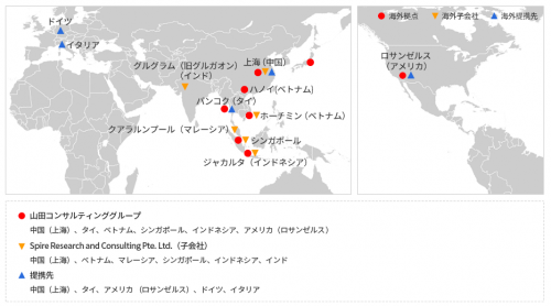 山田コンサルティンググループの海外ネットワーク