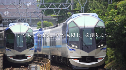 近畿日本鉄道の採用メッセージ