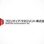 転職　フロンティア・マネジメント(FMI)