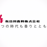 長谷川香料のロゴ