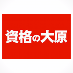 大原学園　 転職