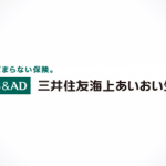 転職 三井住友海上あいおい生命