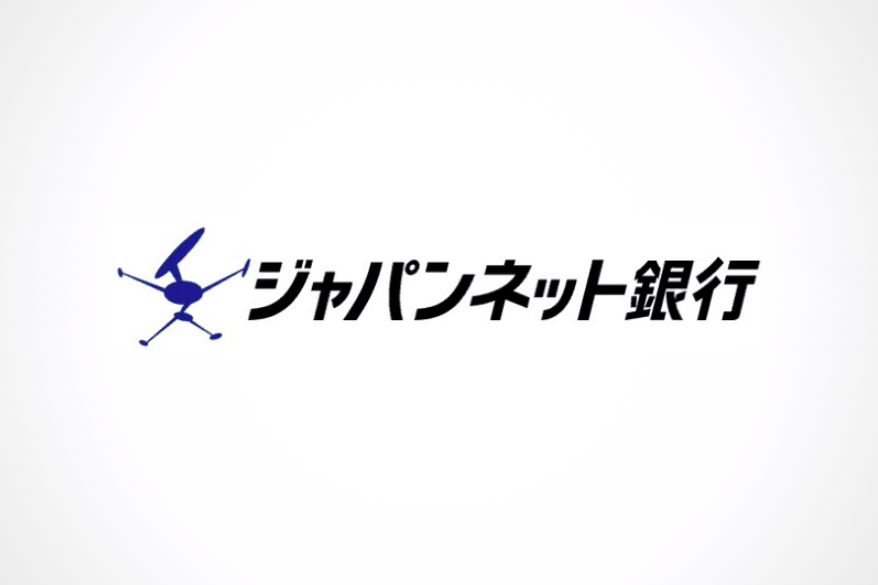 ジャパンネット銀行に転職すべき 口コミでわかる特徴と転職成功のポイント集