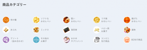 亀田製菓の商品カテゴリー