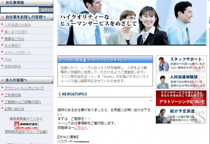 大阪でおすすめの派遣会社 転職のプロが500人の評判から徹底比較 年最新