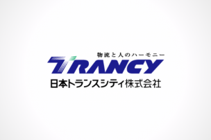 日本トランスシティのロゴ