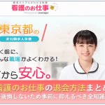 ナース人材バンクの退会方法 後悔しないため事前に抑えるべき全知識