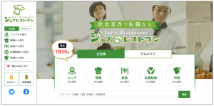 飲食業界に強い転職エージェント サイト12選 選び方とおすすめ全活用法をプロが徹底解説