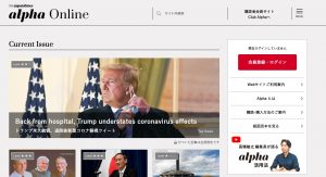 The Japan Times alpha Online