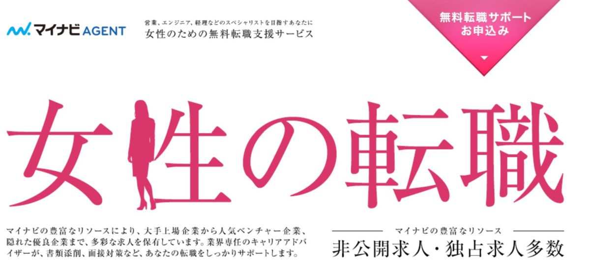 正社員になりたい40代女性必見 転職を成功に導く6つのポイントをキャリアのプロが解説