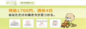 大阪でおすすめの介護派遣会社6選 好条件求人を探すコツと合わせて全解説