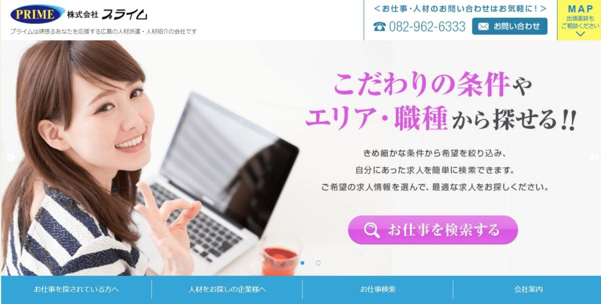 広島の派遣会社おすすめランキング 500人の口コミを基に146社を徹底比較