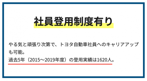 トヨタの期間工は選ぶべき？40メーカーを比較してわかった特徴と注意点