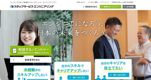 派遣 スタッフサービスエンジニアリングの評判は 口コミから徹底検証 2021年最新