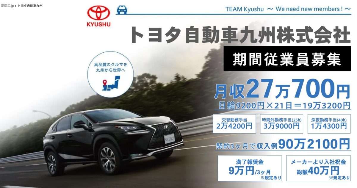トヨタ自動車九州のトップページ
