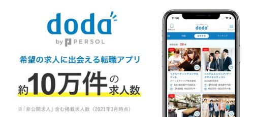 dodaアプリ