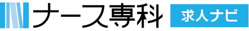 ナース専科求人ナビ
