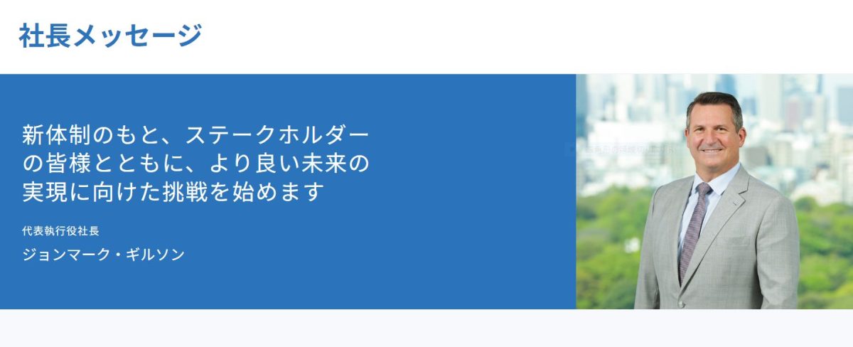 三菱ケミカル_トップメッセージ