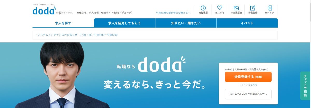 dodaのトップ画像
