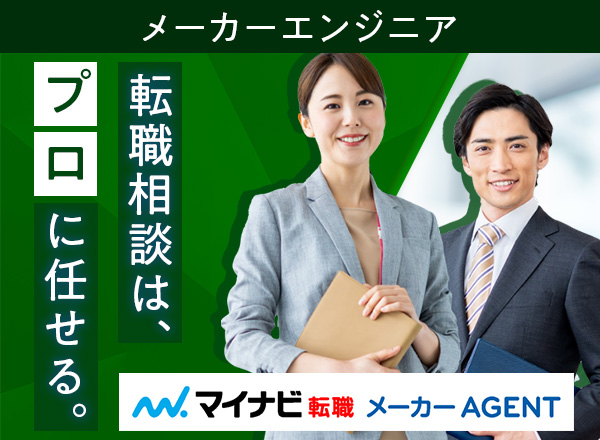 マイナビ転職メーカー AGENT