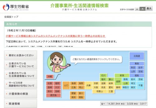 介護業界の転職 志望動機の書き方 答え方のポイントを例文付きで解説